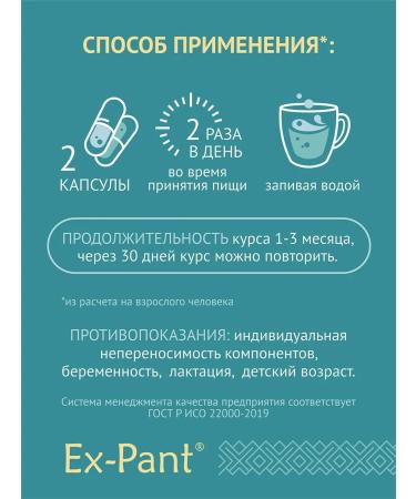 Ex-Pant Complex for joints in the box - Buy Online on GoSupps.com