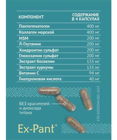 Ex-Pant Complex for joints in the box - Buy Online on GoSupps.com