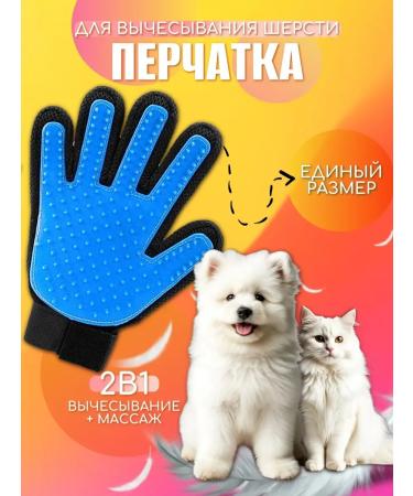 Glove for combing wool