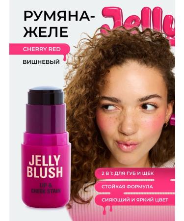 Revolution Makeup Blue jelly in the stica stic Jelly Blush Stain Cherry