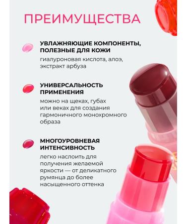 Revolution Makeup Blue jelly in the stica stic Jelly Blush Stain Cherry - Buy Online on GoSupps.com