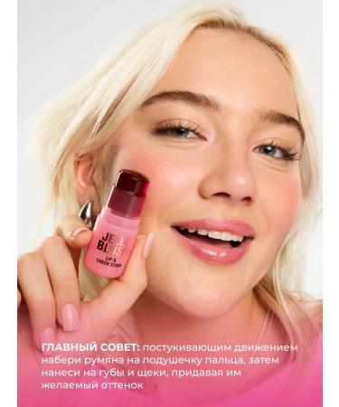 Revolution Makeup Blue jelly in the stica stic Jelly Blush Stain Cherry - Buy Online on GoSupps.com