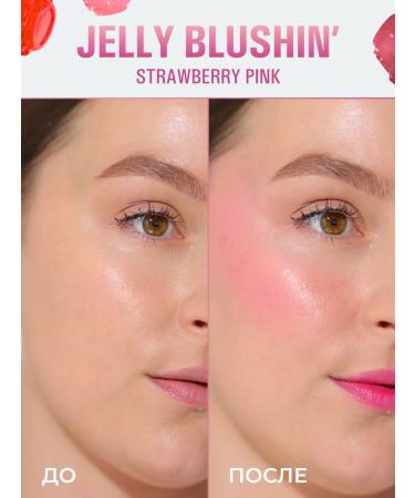 Revolution Makeup Blue jelly in the stick for the face of Jelly Blush Stain Strawberry - Buy Online on GoSupps.com