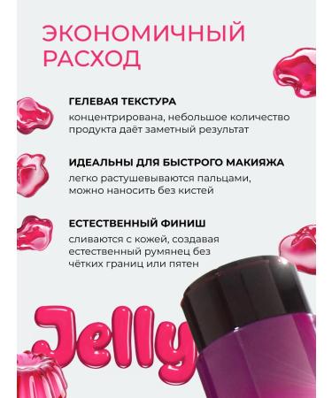 Revolution Makeup Blue jelly in the stick for the face of Jelly Blush Stain Peach - Buy Online on GoSupps.com