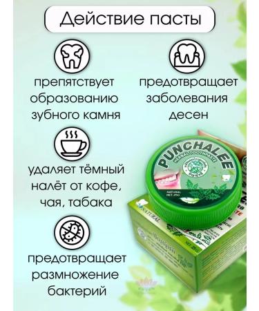 Punchalee Whitening herbal paste 25 g set 2 pieces - Buy Online on GoSupps.com