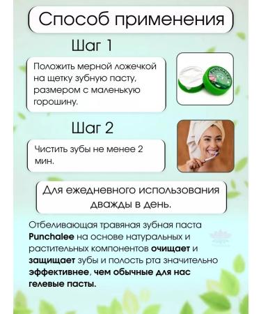 Punchalee Whitening herbal paste 25 g set 2 pieces - Buy Online on GoSupps.com