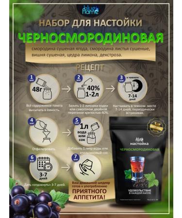 Blue Flame Set of tinctures for the samogon as a gift 10pcs - Buy Online on GoSupps.com