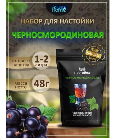 Blue Flame Set of tinctures for the samogon as a gift 10pcs - Buy Online on GoSupps.com