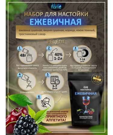 Blue Flame Set of tinctures for the samogon as a gift 10pcs - Buy Online on GoSupps.com