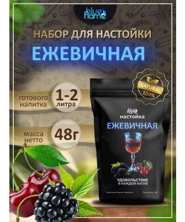 Blue Flame Set of tinctures for the samogon as a gift 10pcs - Buy Online on GoSupps.com