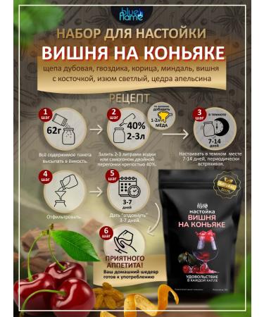 Blue Flame Set of tinctures for the samogon as a gift 10pcs - Buy Online on GoSupps.com