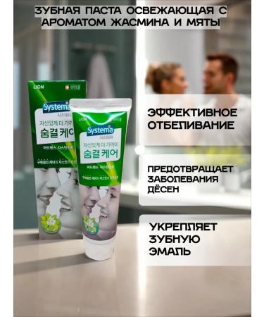 LION Toothpaste refreshing with the aroma of jasmine and mint