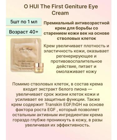 CNP Rx Set of cosmetics samplers creams for the skin around the eyes - Buy Online on GoSupps.com