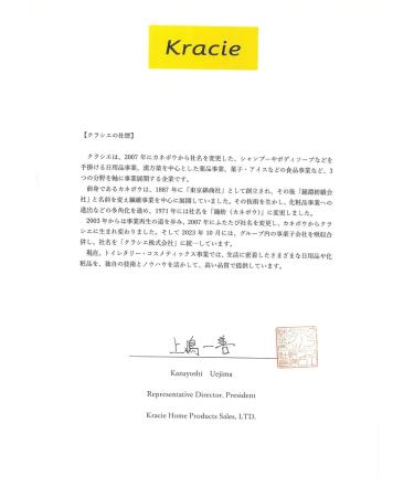 KRACIE Umi no uruoiso seaweed shampoo - Buy Online on GoSupps.com