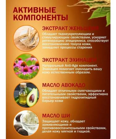 Nevskaya Cosmetics Face cream rejuvenating with ginseng 4 pcs 40 ml - Buy Online on GoSupps.com
