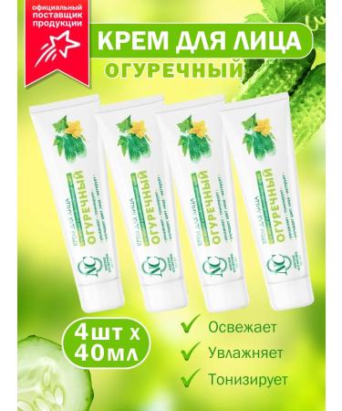 Nevskaya Cosmetics Moisturizing cream cucumber 4 pcs 40 ml