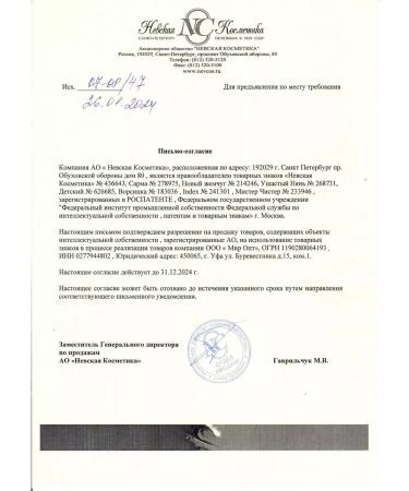 Nevskaya Cosmetics Moisturizing cream cucumber 4 pcs 40 ml - Buy Online on GoSupps.com