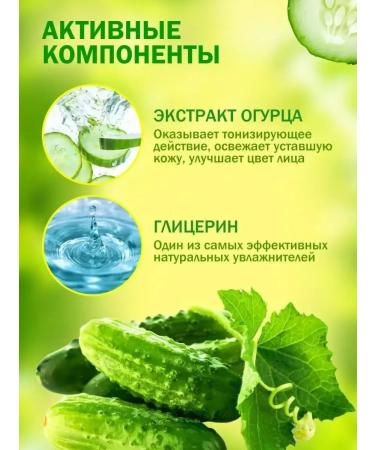 Nevskaya Cosmetics Moisturizing cream cucumber 4 pcs 40 ml - Buy Online on GoSupps.com