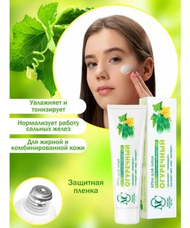 Nevskaya Cosmetics Moisturizing cream cucumber 4 pcs 40 ml - Buy Online on GoSupps.com