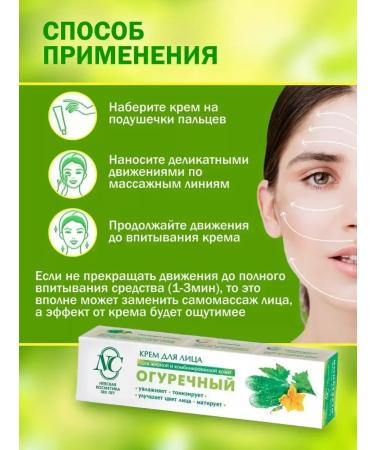 Nevskaya Cosmetics Moisturizing cream cucumber 4 pcs 40 ml - Buy Online on GoSupps.com
