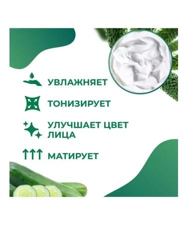 Nevskaya Cosmetics Moisturizing cream cucumber 4 pcs 40 ml - Buy Online on GoSupps.com