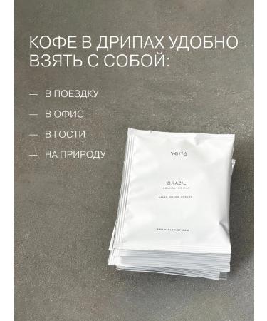 Verle Drip coffee ground for milk Drip Box for Milk 6 pcs. * 12g - Buy Online on GoSupps.com