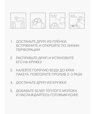 Verle Drip coffee ground for milk Drip Box for Milk 6 pcs. * 12g - Buy Online on GoSupps.com