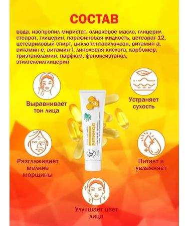Nevskaya Cosmetics Retinol face cream increased elasticity 4 pcs 40 ml - Buy Online on GoSupps.com