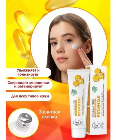 Nevskaya Cosmetics Retinol face cream increased elasticity 4 pcs 40 ml - Buy Online on GoSupps.com