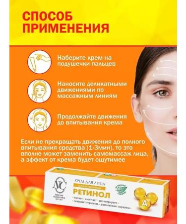 Nevskaya Cosmetics Retinol face cream increased elasticity 4 pcs 40 ml - Buy Online on GoSupps.com