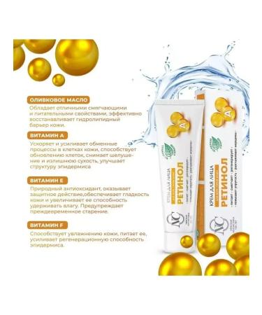 Nevskaya Cosmetics Retinol face cream increased elasticity 4 pcs 40 ml - Buy Online on GoSupps.com