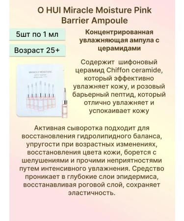 CNP Rx A set of cosmetics samplers humidification and elasticity - Buy Online on GoSupps.com