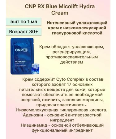 CNP Rx A set of cosmetics samplers humidification and elasticity - Buy Online on GoSupps.com