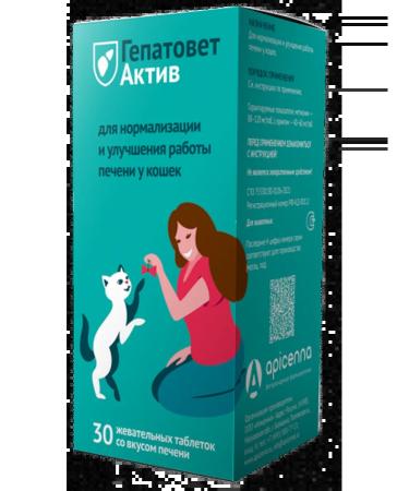 Apicenna Hepatovet asset tablets for cats 550 mg 30 tab