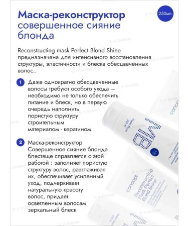 Concept Silver shampoo balm pearl-reconstructor mask - Buy Online on GoSupps.com