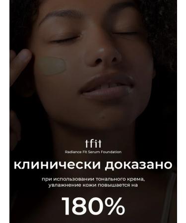 TFIT Tonal face cream moisturizing ginger n03 - Buy Online on GoSupps.com