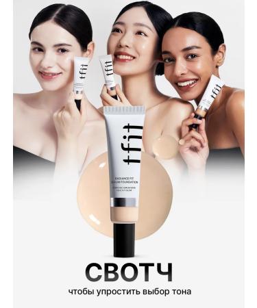 TFIT Tonal face cream moisturizing caramel n4.5 - Buy Online on GoSupps.com