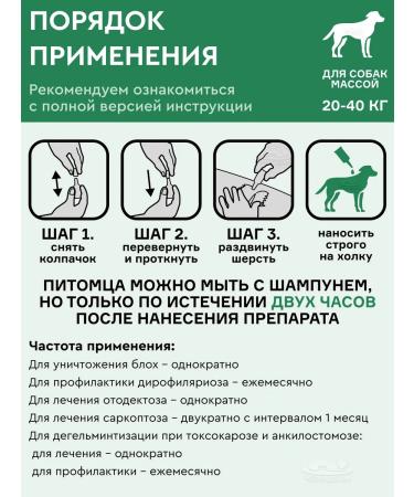 KRKA Selafors 12% of a drop from fleas d dogs 20.1-40kg 2ml (240 mg) No. 1 - Buy Online on GoSupps.com