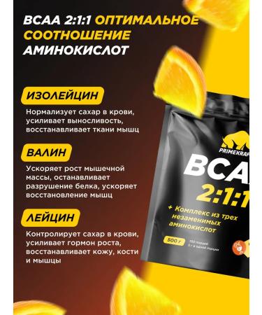 Prime Kraft Amino acid BCAA 2 1 1 Orange Spritz 500 g - Buy Online on GoSupps.com