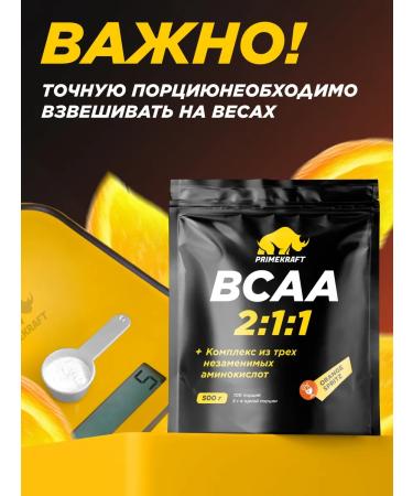Prime Kraft Amino acid BCAA 2 1 1 Orange Spritz 500 g - Buy Online on GoSupps.com