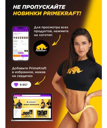 Prime Kraft Amino acid BCAA 2 1 1 Orange Spritz 500 g - Buy Online on GoSupps.com