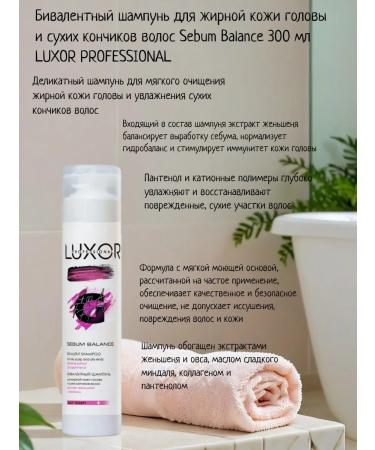 Bivalent shampoo Luxor Professional Sebum Balance 300 ml