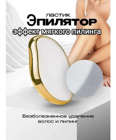 Epiprator of painless hair removal soft peeling