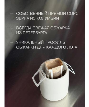 Verle Drip coffee ground Drip Box Colombia 6 pcs. * 11  - Buy Online on GoSupps.com