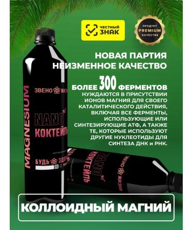 Link of Life Colloid Magnesium 300 PPM 500 ml - Buy Online on GoSupps.com