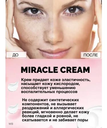 Lotus Miracle whitening face cream - Buy Online on GoSupps.com