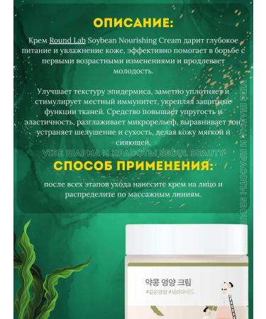 RAUND LAB Nutrient cream with black soy Soybean Nourishing Cream - Buy Online on GoSupps.com