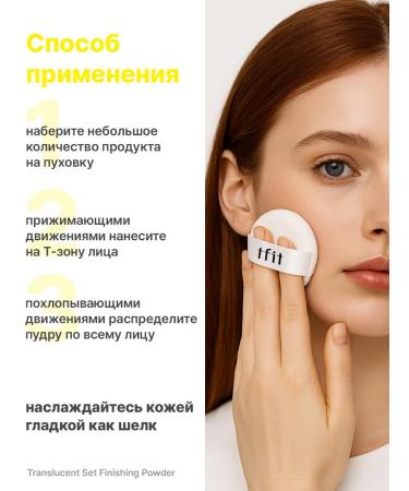 TFIT Mattering powder for the face beige crumbly 2.1 Korea - Buy Online on GoSupps.com