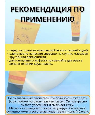 Moisturizing cooling leg cream from smell sweat cracks - Buy Online on GoSupps.com