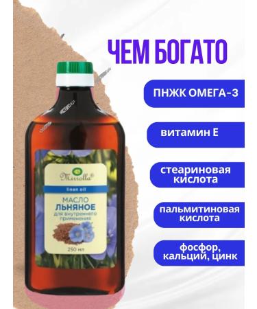 Mirolla Flax oil complex +vitamin E 250 ml*2 pcs - Buy Online on GoSupps.com